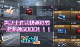 黑武士觉醒最新爆料,神秘力量觉醒，宇宙霸主即将诞生！